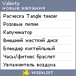 My Wishlist - valenty