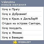 My Wishlist - valenyinna