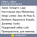 My Wishlist - valera_valera