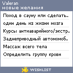 My Wishlist - valeran