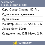 My Wishlist - valereech