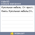 My Wishlist - valeri10