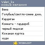 My Wishlist - valeri_ka