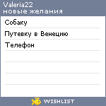 My Wishlist - valeria22