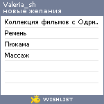 My Wishlist - valeria_sh