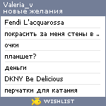 My Wishlist - valeria_v