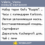 My Wishlist - valeria_vesna