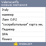 My Wishlist - valeriacanfly
