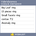 My Wishlist - valerialazareva