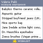 My Wishlist - valeriapakk