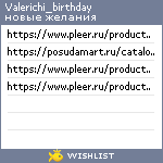 My Wishlist - valerichi_birthday