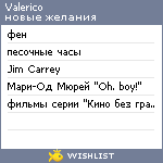 My Wishlist - valerico