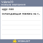 My Wishlist - valerie33