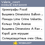 My Wishlist - valerie_const