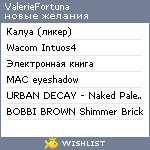 My Wishlist - valeriefortuna