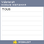 My Wishlist - valerierait