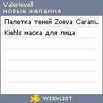 My Wishlist - valerievell