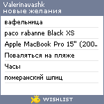 My Wishlist - valerinavashk