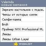 My Wishlist - valerinda