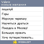 My Wishlist - valeris