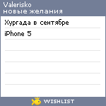 My Wishlist - valerisko