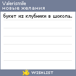 My Wishlist - valerismile