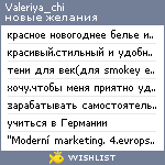 My Wishlist - valeriya_chi