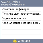 My Wishlist - valeriya_goodlook