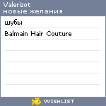 My Wishlist - valerizot