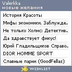 My Wishlist - valerkka