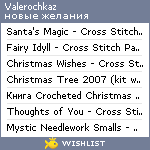 My Wishlist - valerochkaz