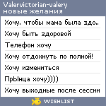 My Wishlist - valervictorianvalery