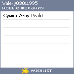 My Wishlist - valery03011995