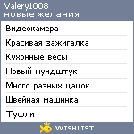 My Wishlist - valery1008