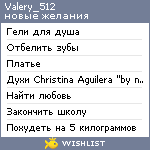 My Wishlist - valery_512