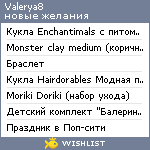 My Wishlist - valerya8