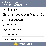 My Wishlist - valerysangreal