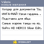 My Wishlist - valesia