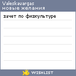 My Wishlist - valeskavargas