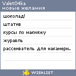 My Wishlist - valet04ka