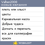 My Wishlist - valhen2008