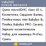 My Wishlist - valia2110