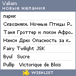 My Wishlist - valiam