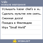 My Wishlist - valio