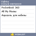 My Wishlist - valirina