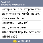 My Wishlist - valirius