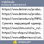 My Wishlist - valishinalv