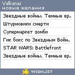 My Wishlist - valkanaz