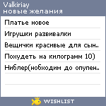 My Wishlist - valkiriay