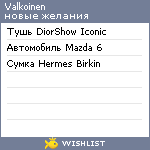 My Wishlist - valkoinen